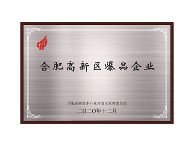 Explosivstoffunternehmen in der Hightech-Zone Hefei