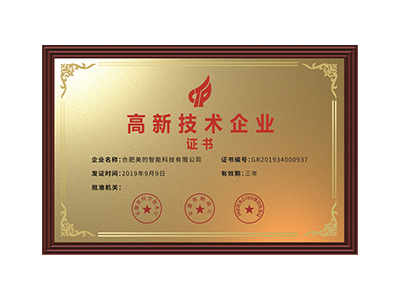 High-Tech-Unternehmenszertifikat