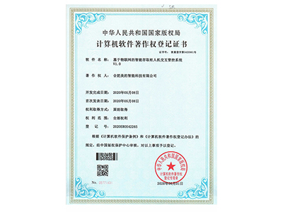 Intelligentes Mensch-Computer-Interaktionssteuerungssystem für Lager- und Bereitstellungsschränke basierend auf dem Internet der Dinge V1.0